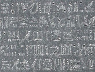 La decifrazione dei geroglifici egizi
